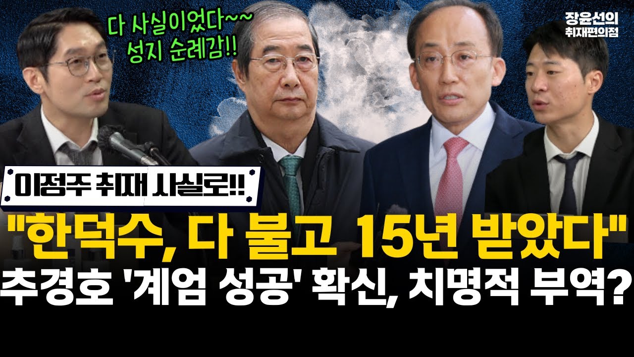 이정주 성지 순례감 취재썰 