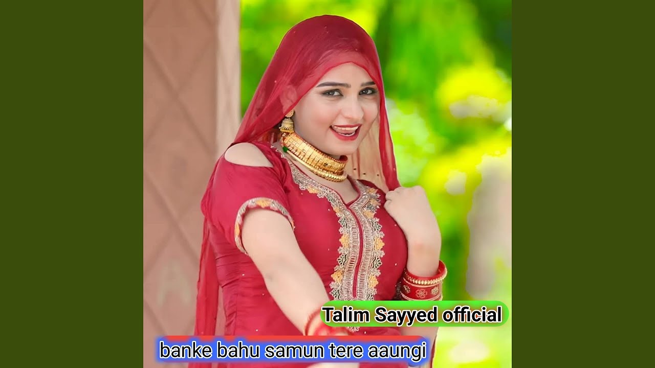 banke bahu samun tere aaungi