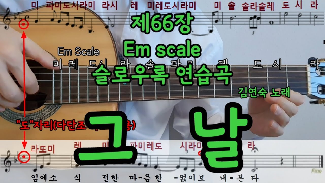 그날 / 김연숙 강의 영상입니다 ㅣ 체널 멤버십이 일시 중지되었습니다 유료회원으로 가입하신분들께 정말 죄송합니다 원인을 찾고 있습니다 다시한번 죄송합니다