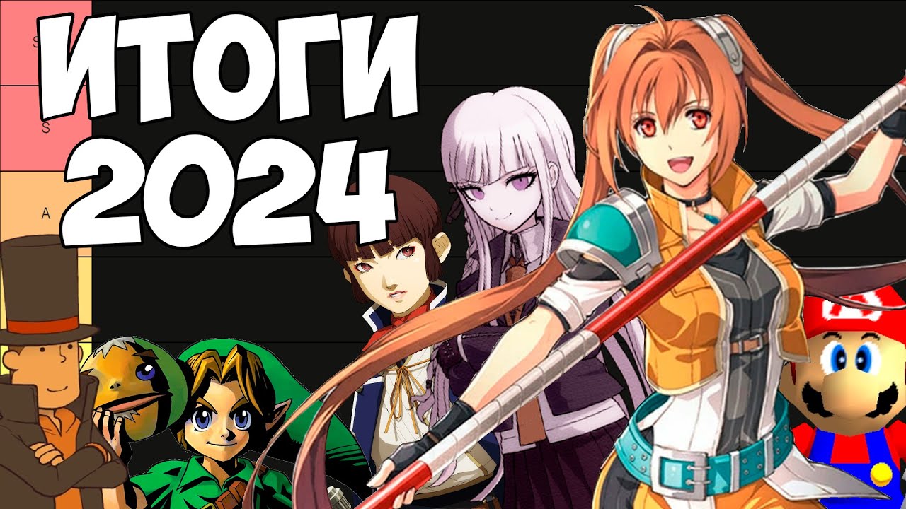 ИГРЫ ЧТО Я ПРОШЁЛ В 2024 | ТИРЛИСТ | ИТОГИ ГОДА