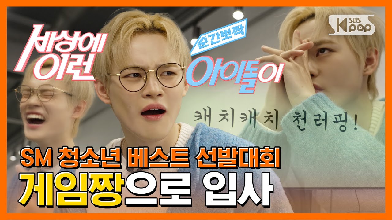 NCT DREAM 천러 