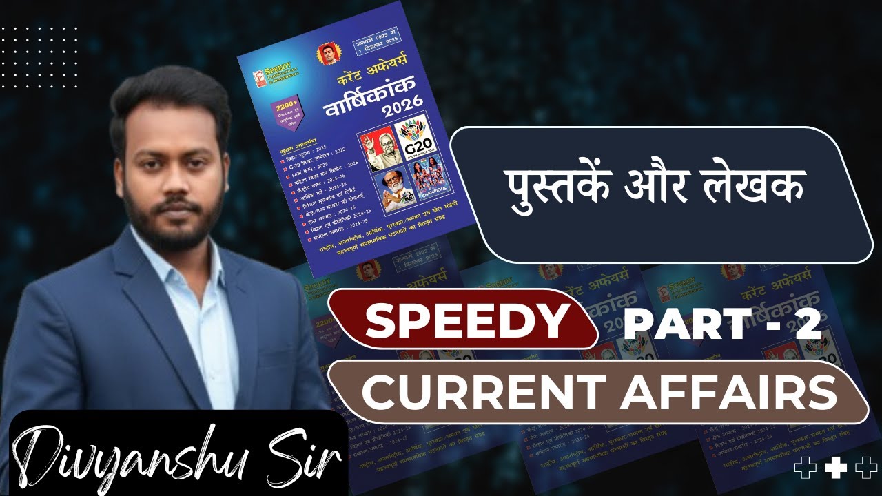 Part - 2 | महत्वपूर्ण पुस्तकें और लेखक | Bihar Police SI Pre | Divyanshu Kumar