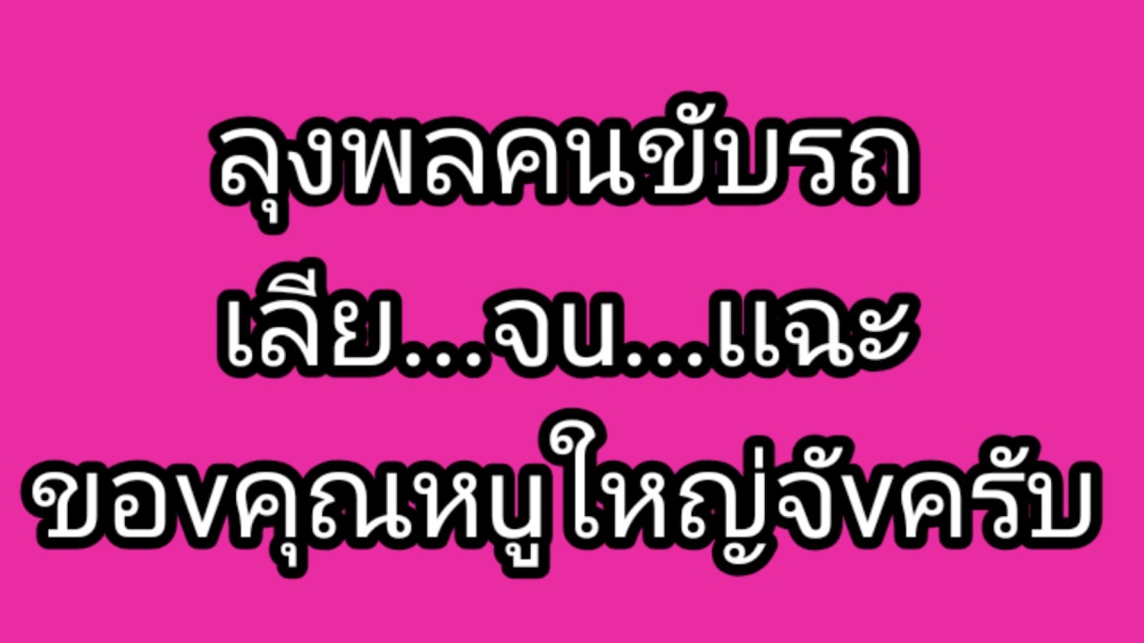 #เรื่องสั้น สัญญาว่าจะดูแลเป็นอย่างดี จบในตอน