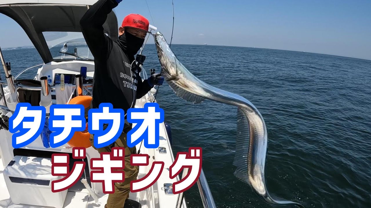 【東京湾】マイボートで釣りに行ったら初心者でも釣れた！