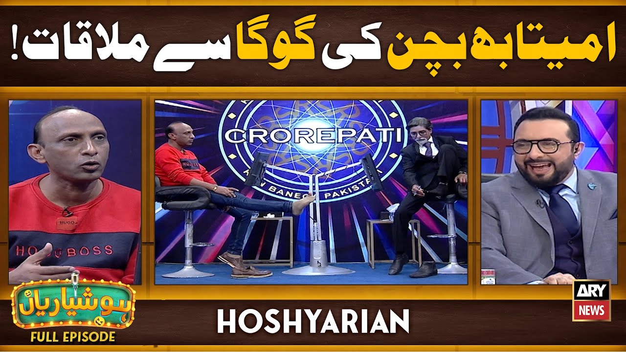 Hoshyarian | Goga ki Show mein larayi hogayi 😂 | Agha Majid | Haroon Rafique