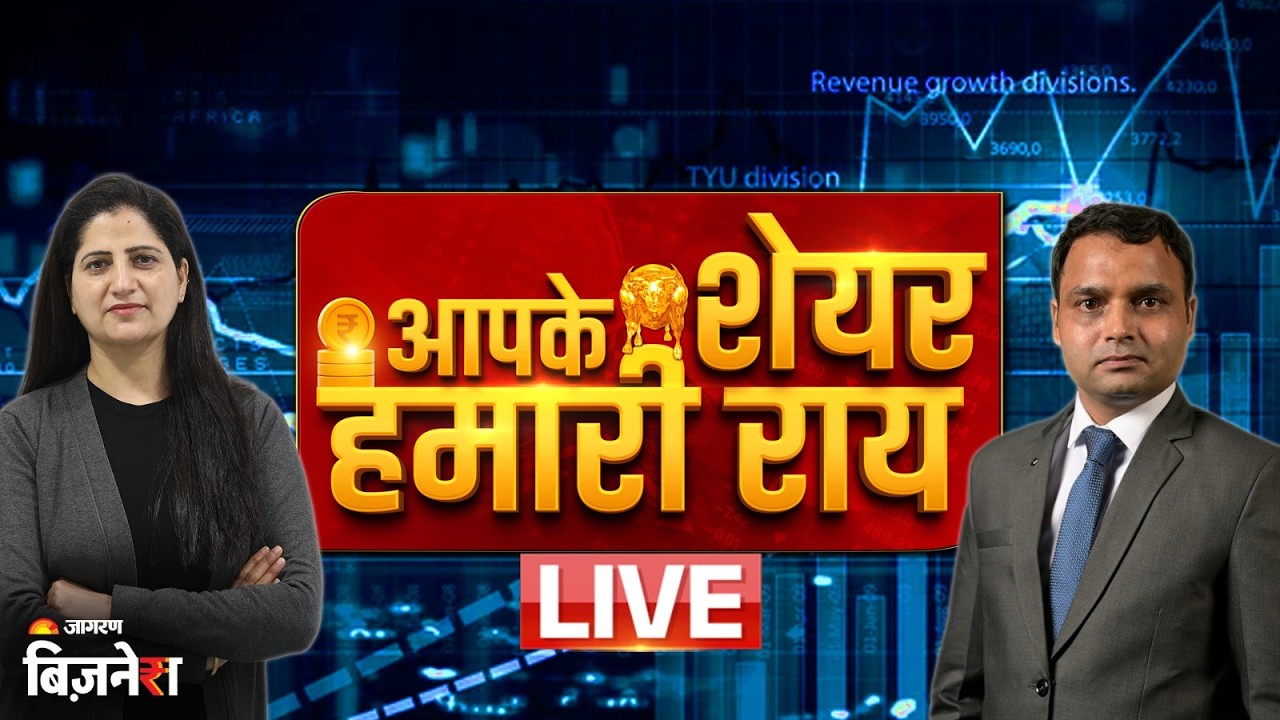 Aapke Share Hamari Rai: Nifty hovers around 23700, auto, metal, bank stocks slip| Laxmikant Shukla