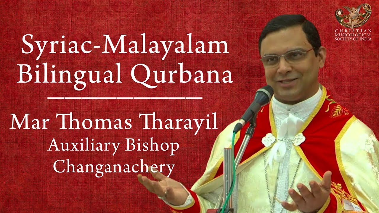 Aramaic Project-215. Bilingual Qurbana. സുറിയാനി, മലയാളം ദ്വിഭാഷാ കുർബ്ബാന. Bp.  Thomas Tharayil.