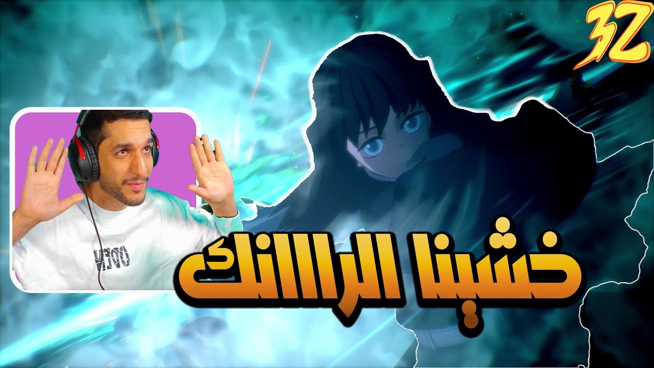 لعبة قاتل الشياطين 2 | الرانك لاول مرة 🔥  | demon slayer hinokami chronicles 2