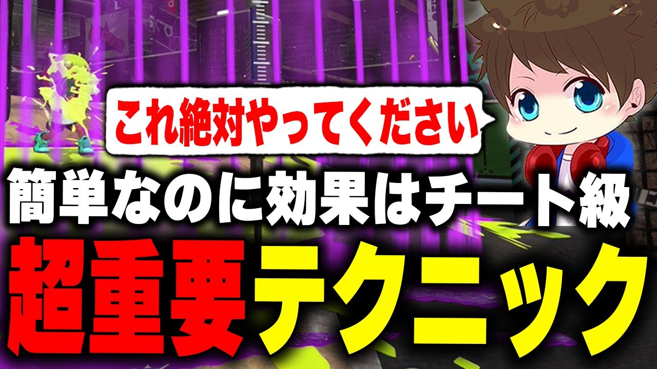 絶対にやった方が良い「シールドの超重要テクニック」を解説するメロン【メロン/スプラトゥーン3/切り抜き】