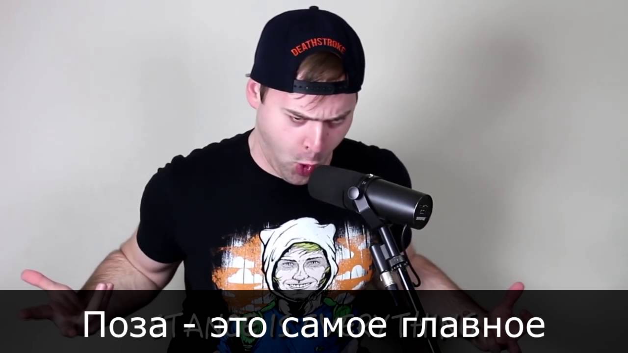 Как скримить (для новичков) (JARED DINES RUS)