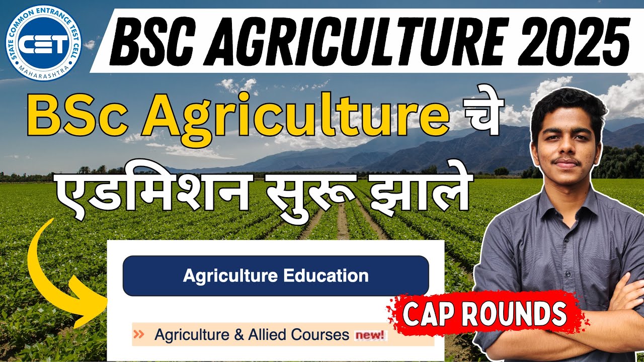 BSc Agriculture Admission 2025 Maharashtra | Registration Started | CAP Round | Admission Process