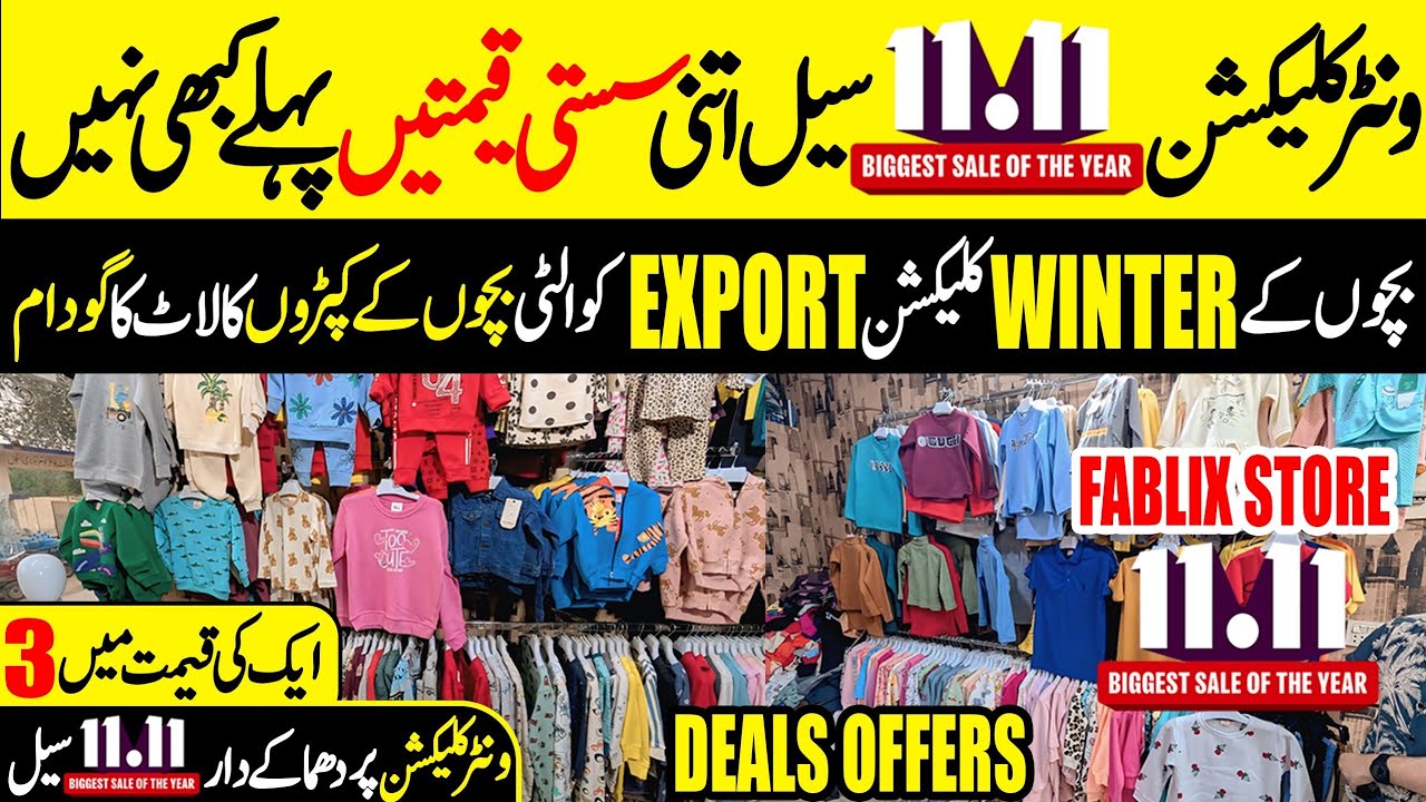11.11Kids Winter Collection 2025 |Export Quality Garments Wholesale |Imported Baby Clothes Wholesale