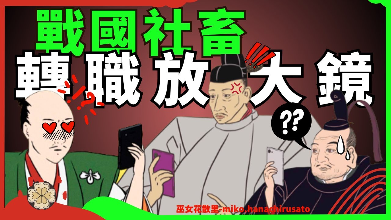 平民出身大大名還不少？豐臣秀吉以外最顯眼的日本戰國屌絲逆襲人生，非武士跨越階級的的成功之道。  | 大久保長安 | 加藤嘉明 | 田中吉政 | 小西行長