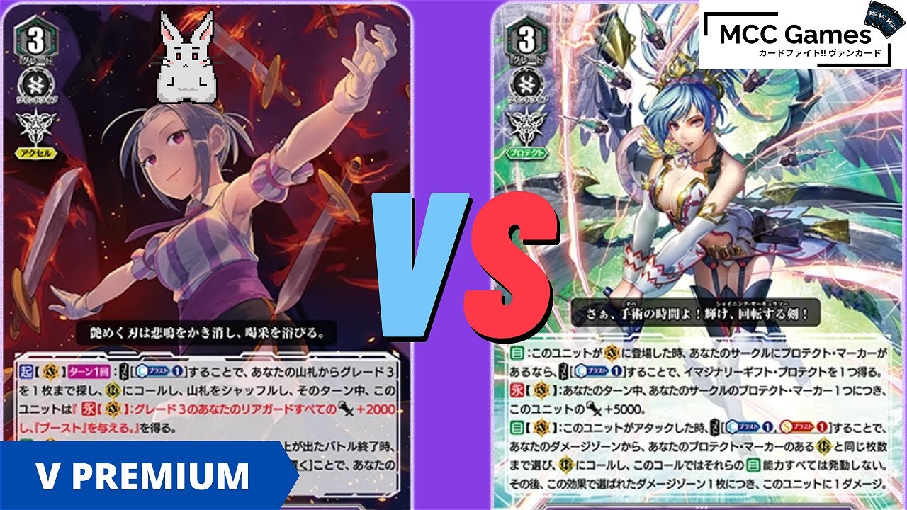 Sarah VS Kiriel || Cardfight!! Vanguard V-Premium Remote Fight!