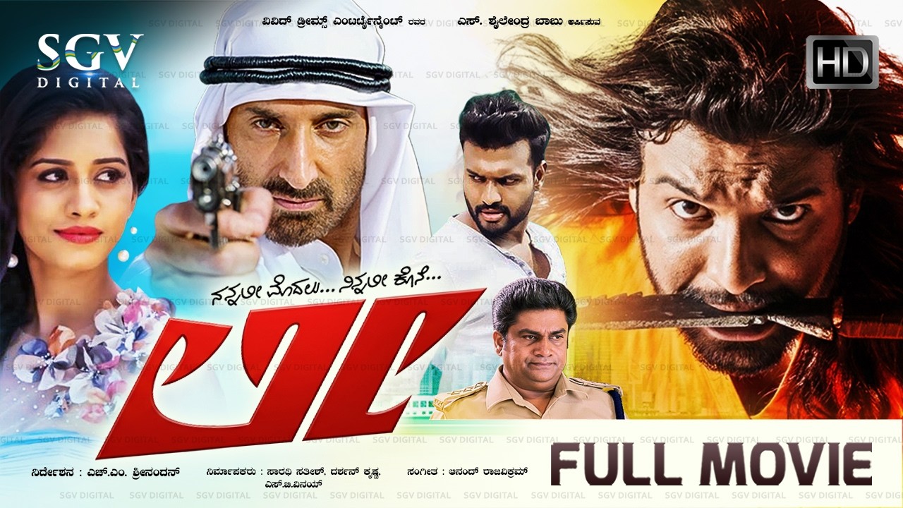 Lee | Kannada Full Movie | Sumanth Shailendra | Nabha Natesh | Sneha Namanandi | Sadhu Kokila