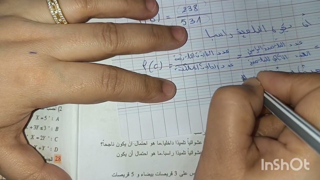 تمرين 21 صفحة 390 من الكتاب المدرسي في الإحتمالات رياضيات سنة ثانية ثانوي