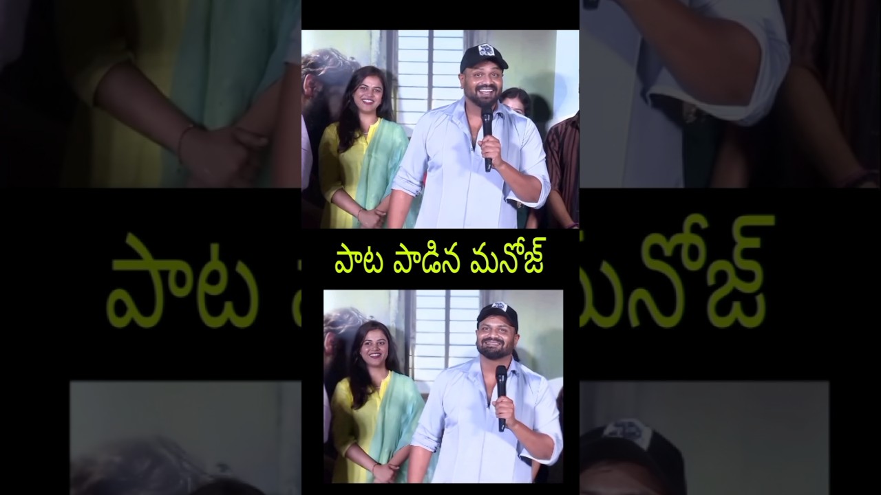 Great Actor Manchu Manoj Song Live Today New Update Latest Fan Movie Trailer Teaser