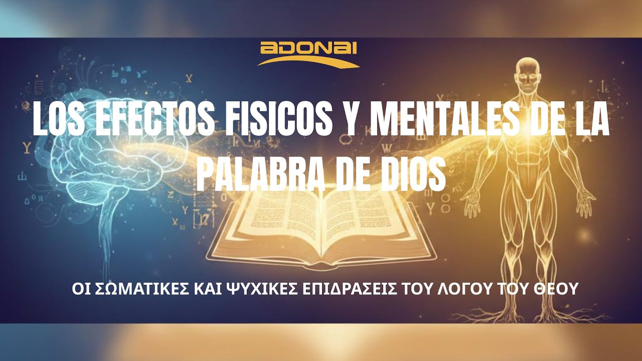 Los efectos físicos y mentales de la palabra de Dios-Pastor Julio Cruz-Centro Cristiano Adonai Ma