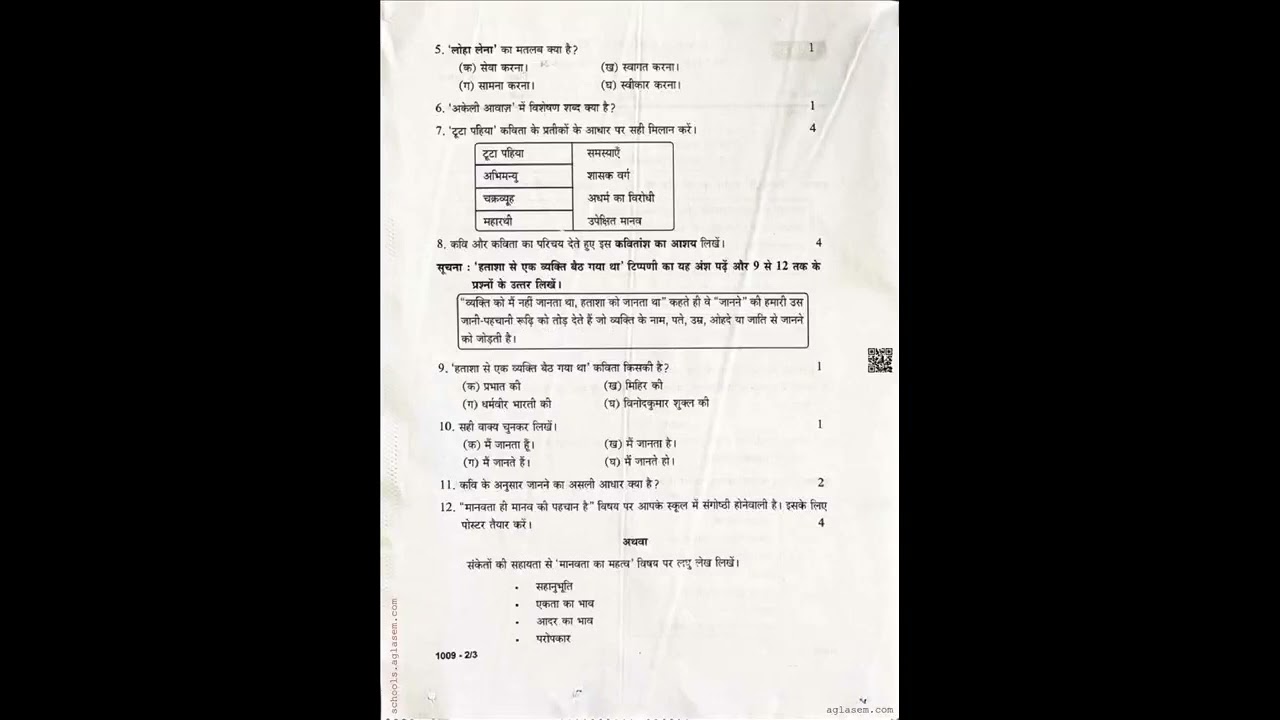 Kerala Class 10 First Term Question Paper 2023 2024 Hindi