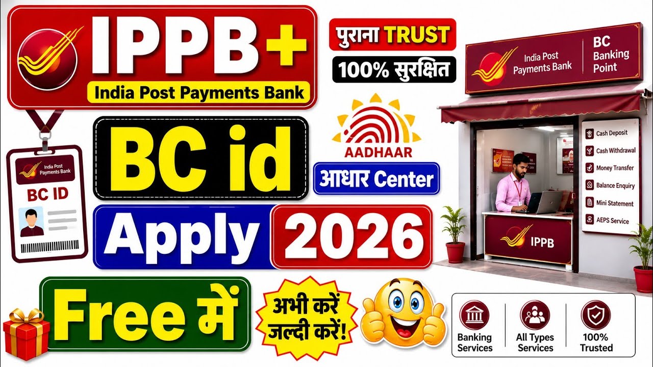 IPPB BC id + Aadhaar Centre free me kaise le | Ippb csp id kaise le | ippb bc id registration