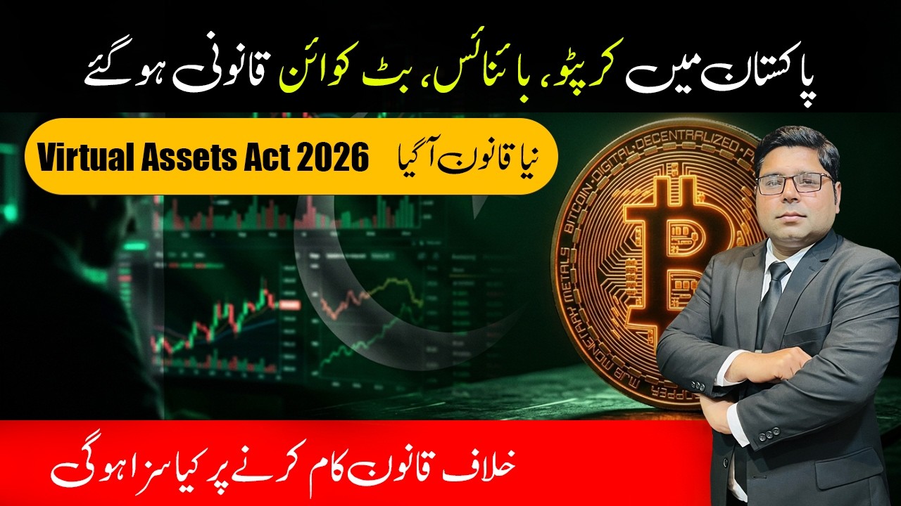 Is Crypto, Bitcoins & Binance Finally Legal in Pakistan - Virtual Assets Act 2026