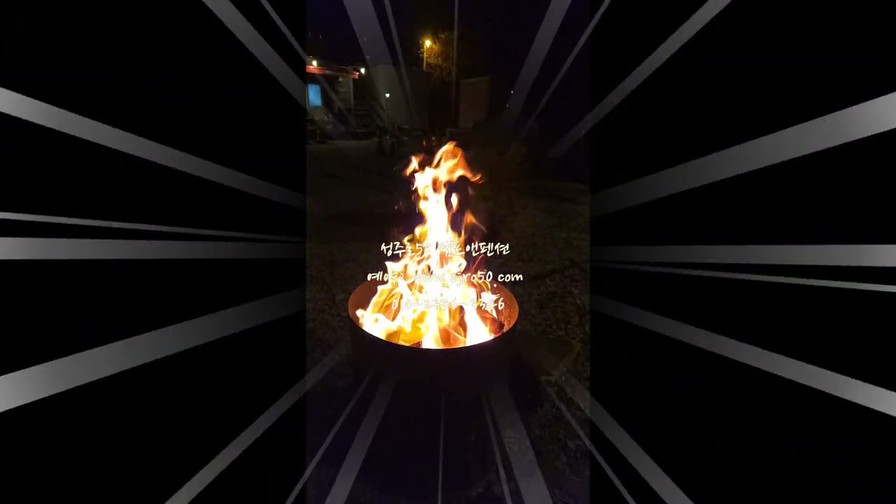 성주로50 캠프앤펜션 의 겨울..
