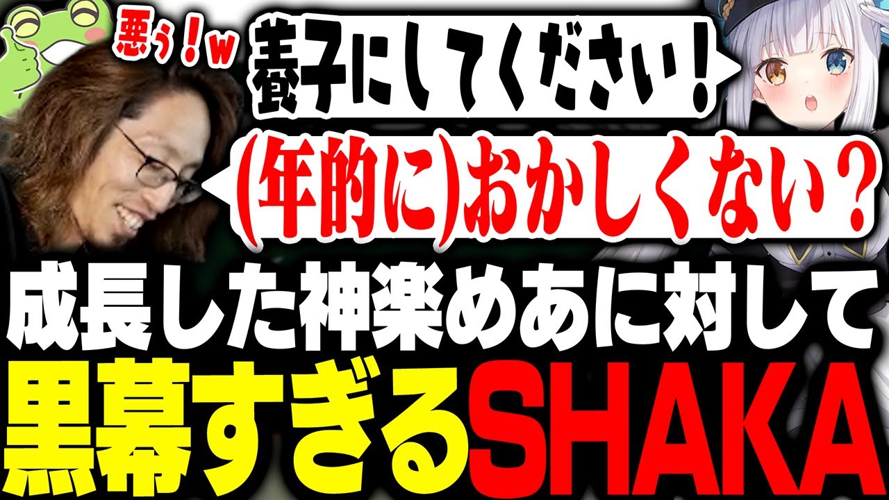 成長した神楽めあに対して黒幕すぎるSHAKAの存在に気づいたPD新入生たち【League of Legends】