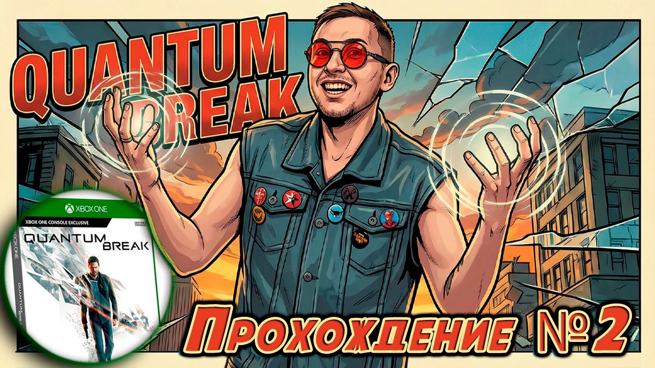 Останавливем время в Quantum Break ▷ Прохождение #2 GameTalk