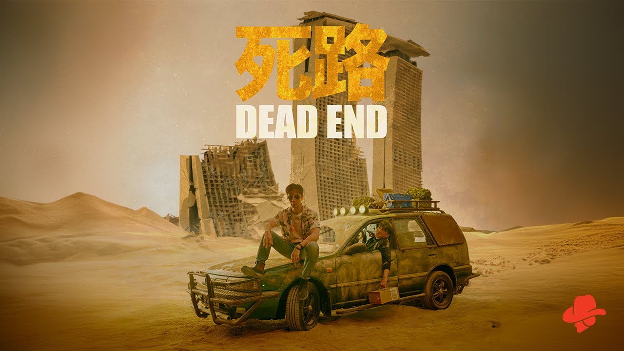 Dead End &mdash; A Virtual Production Short Film starring Qi Yuwu and Andrew Lua