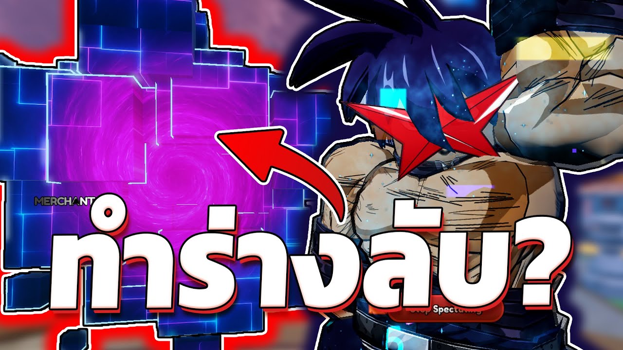 สอนทำร่างลับทำของGodly Simon ชิม่อน | Roblox Anime Last Stand
