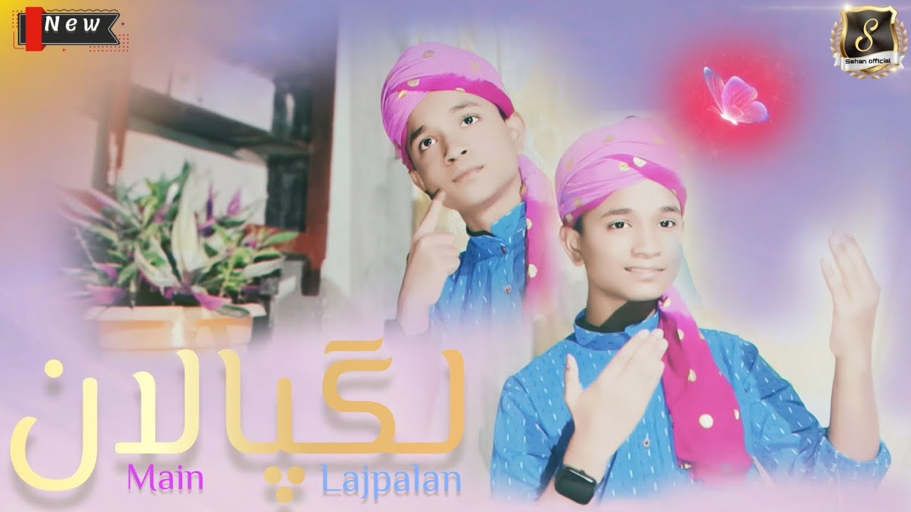 Main Lajpalan - Sahan Official - Lasted Kalam - SH Creative Studio