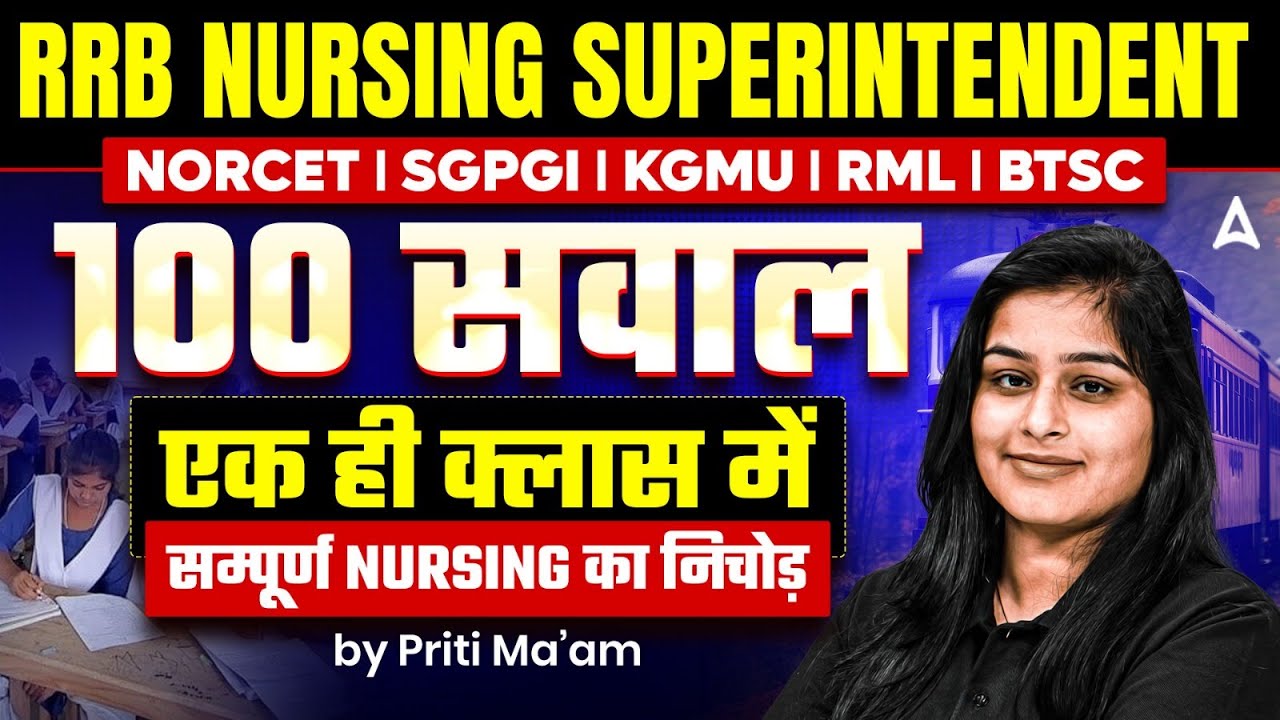 RRB Nursing Superintendent | 100 Most Important MCqs