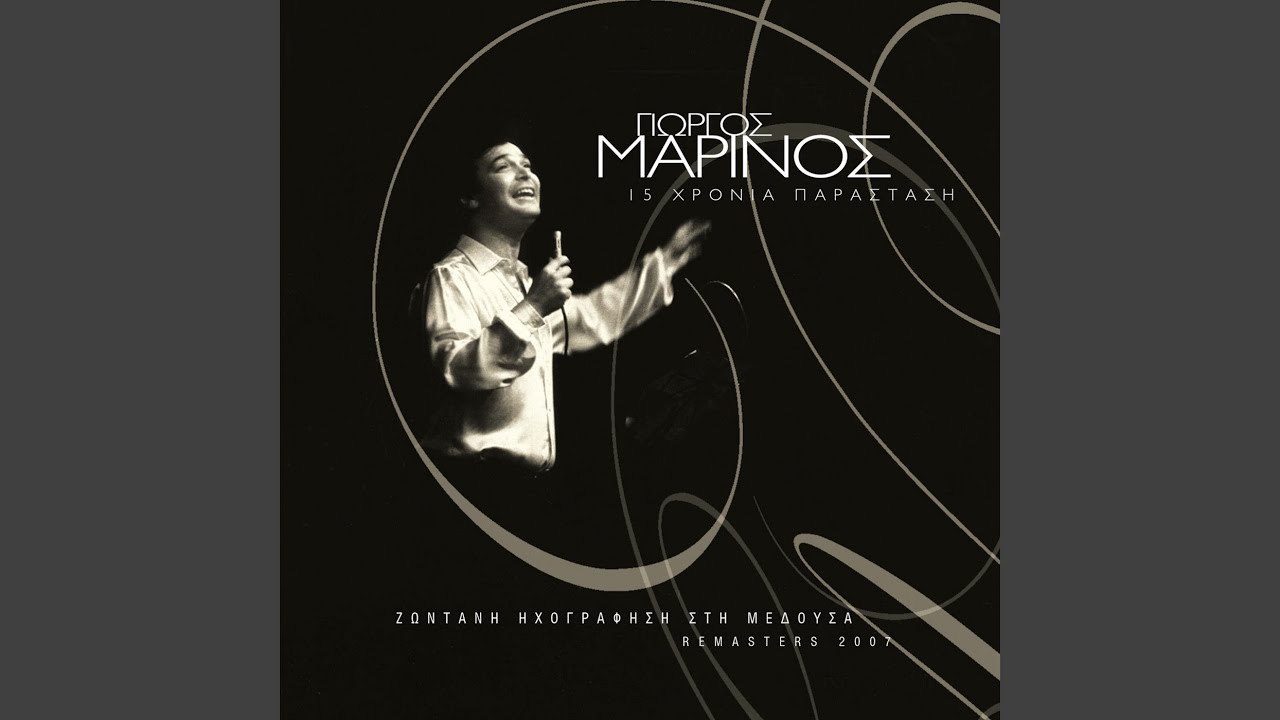O Ithopios (Live)