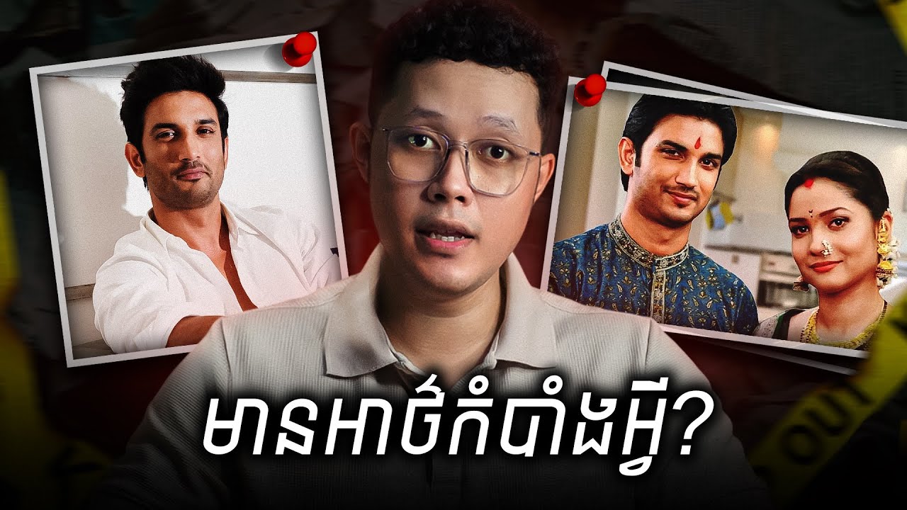 អាថ៌កំបាំងនៃរឿងក្តីរបស់តួប្រុសក្នុងភាពយន្តជីវិតស្ត្រីមេផ្ទះ