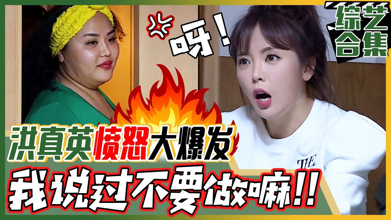 [中文字幕] 洪善英无尽的绝对权力行使到各个细节！渐渐沸腾的洪真英愤怒大爆发了！ | 我家的熊孩子