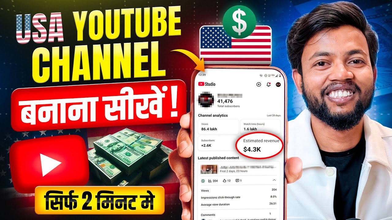 USA YouTube Channel Banana Sikhen | USA Youtube Channel Kaise Banaye ? ( Step By Step ) 