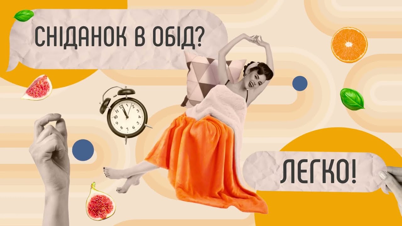 Снідай, коли забажаєш в edonismo! Не імітуй &mdash; насолоджуйся!