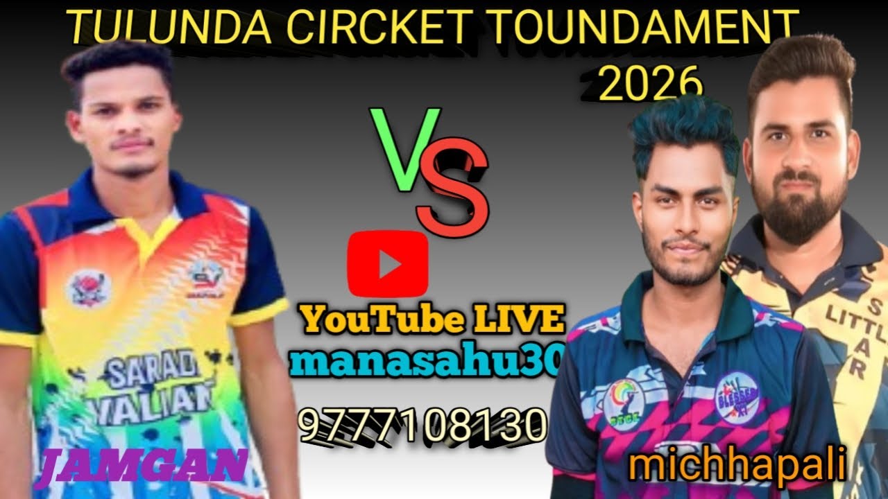 Live on TULUNDA CIRCKET TOUNDAMENT Khali pali vs JAMGAN