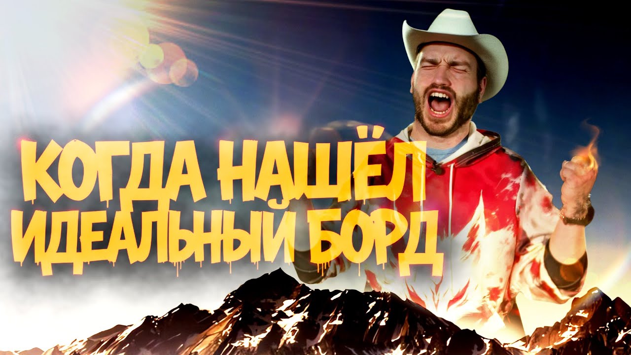 Универсальный сноуборд, который не разочаровывает! Доски Aloha Zone - обрати внимание!