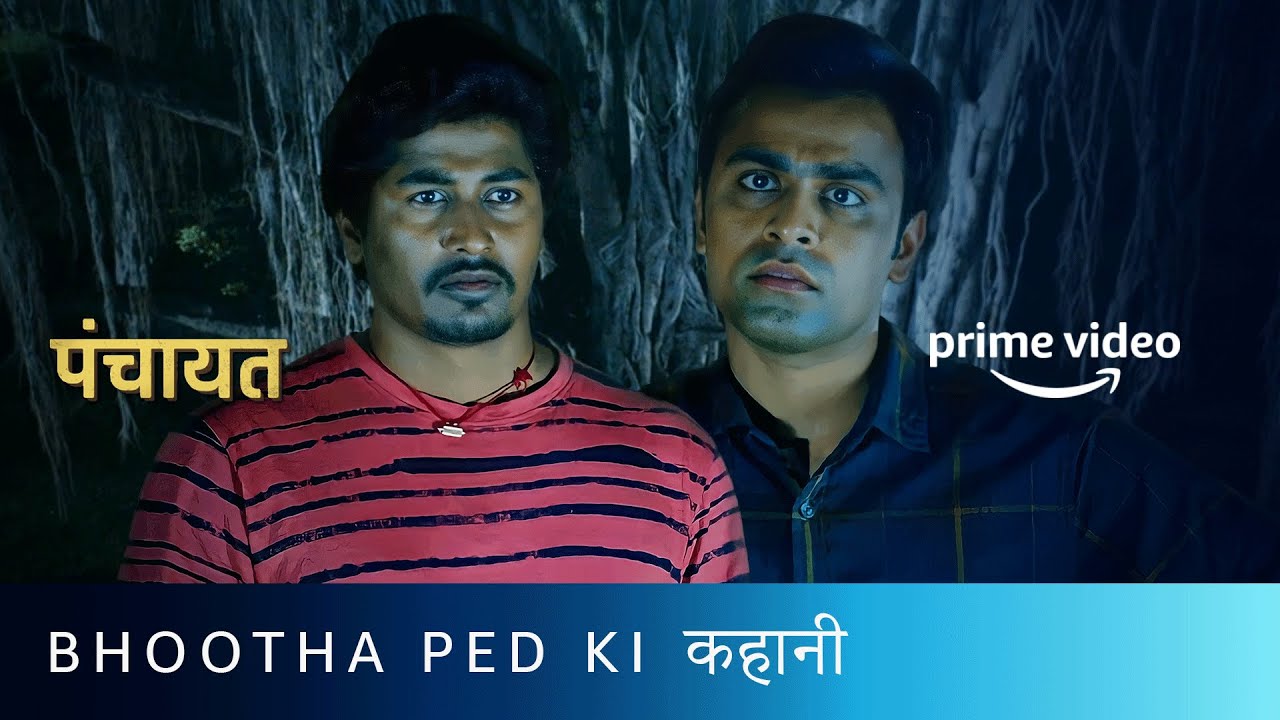 Bhootha Ped Ki Raaz Bhari Kahani | Ft. Jeetu Bhaiya | Panchayat | Amazon Prime Video