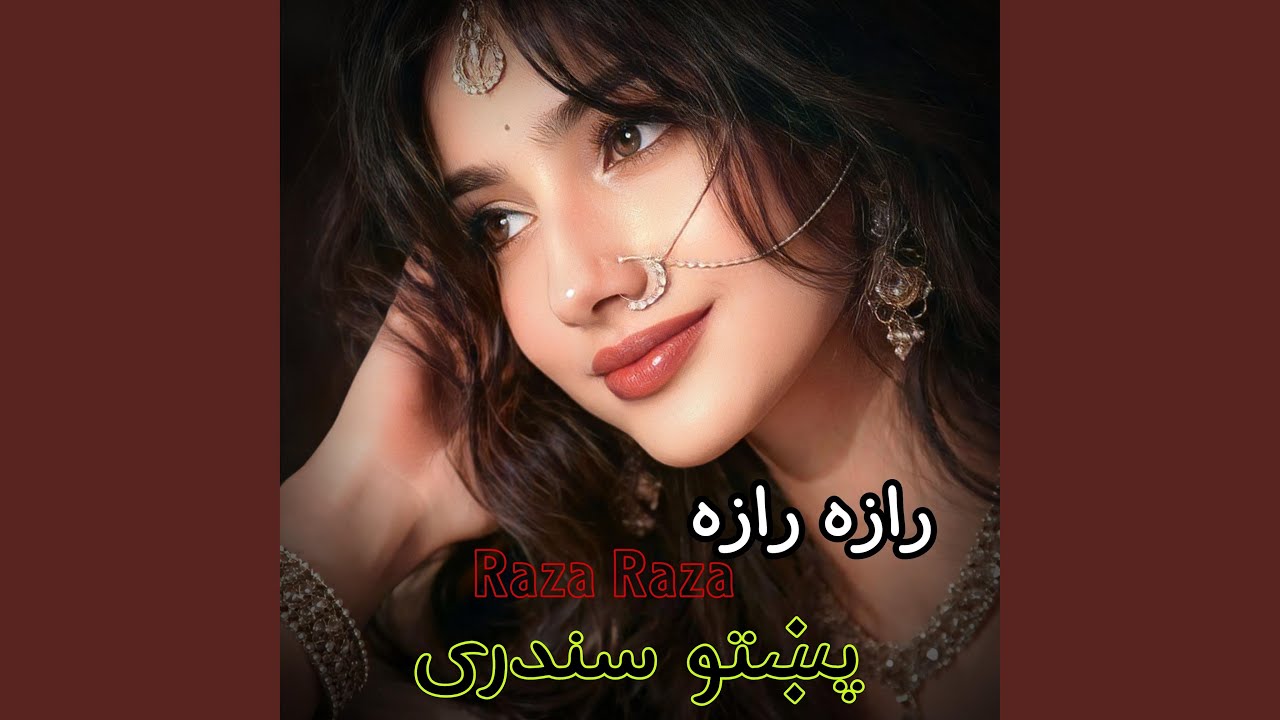 رازه رازه نوي پښتو سندری new Pashto Song 2026