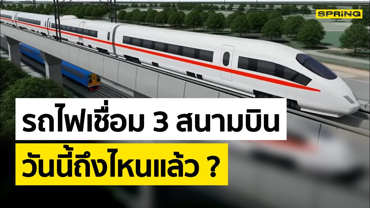 สรุป 