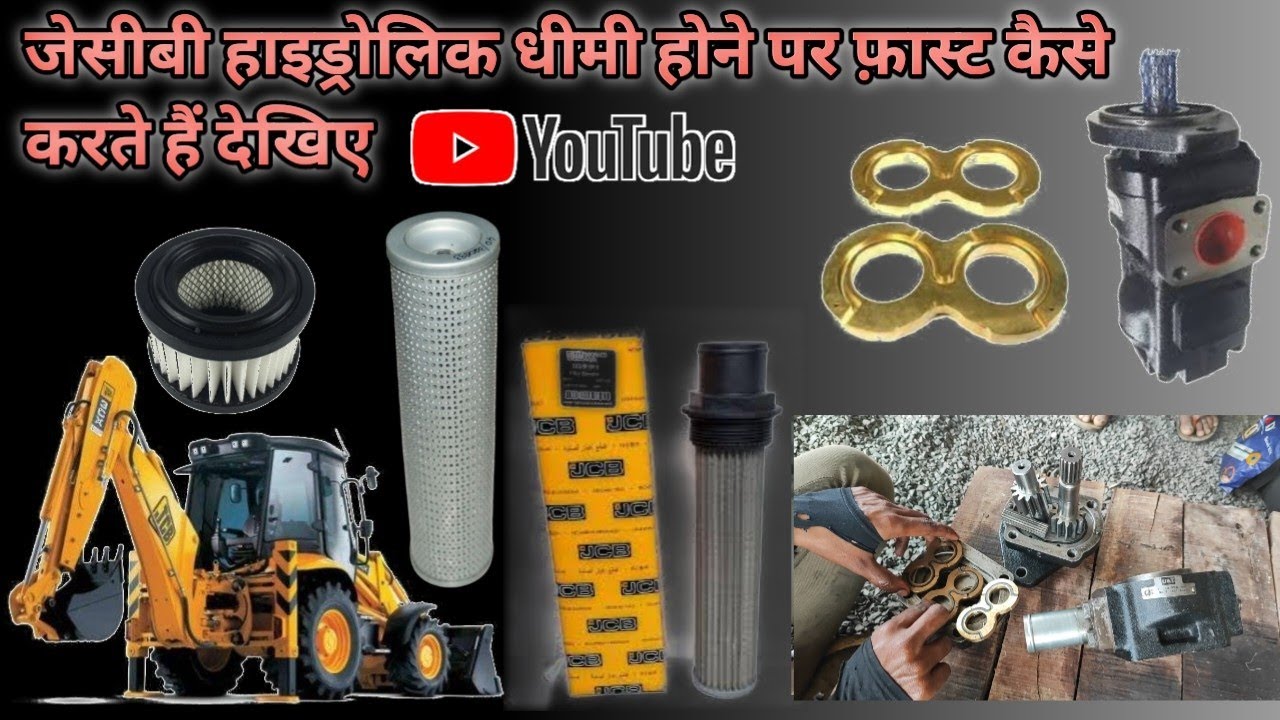 जेसीबी हाइड्रोलिक धीमी होने पर फ़ास्ट कैसे करते हैं देखिए || How To Make A JCB Hydraulic Problem ||