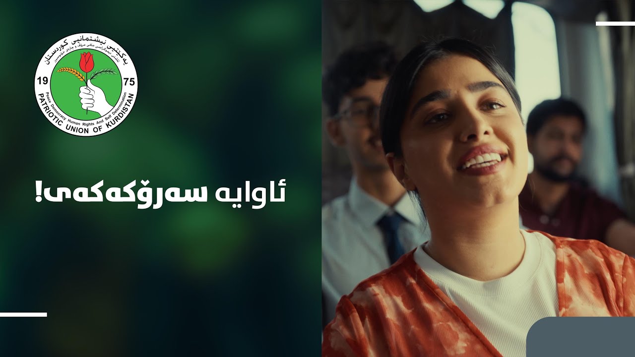 هەر لایەک خۆسەپێن بێت،کۆتایی پێ دەهێنێت...