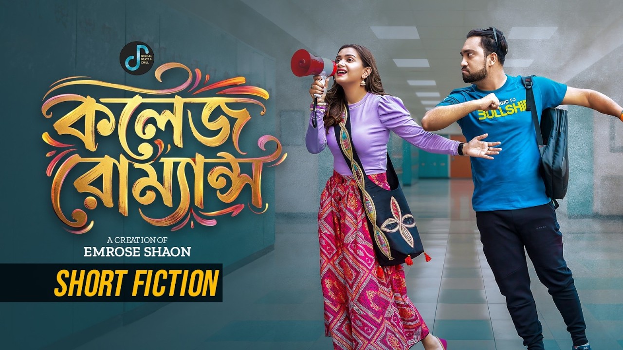কলেজ রোম্যান্স | College Romance | Farhan Ahmed Jovan | Tanjin Tisha | New Bangla Natok 2026