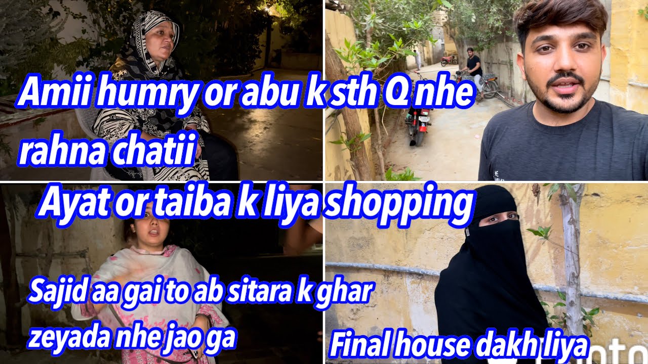 Amii humry or abu k sth Q nhe rahtii . Ayat or taiba ki shopping. Final house dakh liya..
