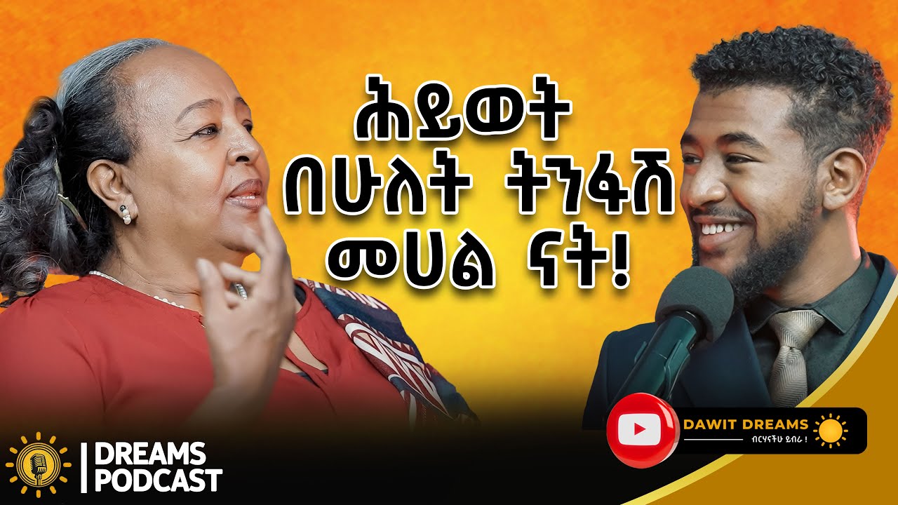 አሜሪካ በሰው 150$ ብሠራም ሀገሬ ላይ 50 ብር አስከፍል ነበር! | DR. SELAM AKLILU|@dawitdreams #doctor #success