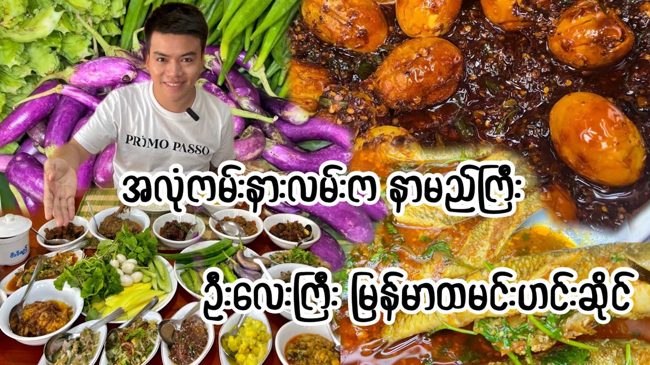 အလုံကမ်းနားလမ်းက နာမည်ကြီး 