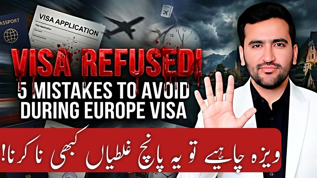 Schengen Visa REJECTED? 🛑 Avoid These 5 Common Mistakes in 2026! | Pakistan & UAE