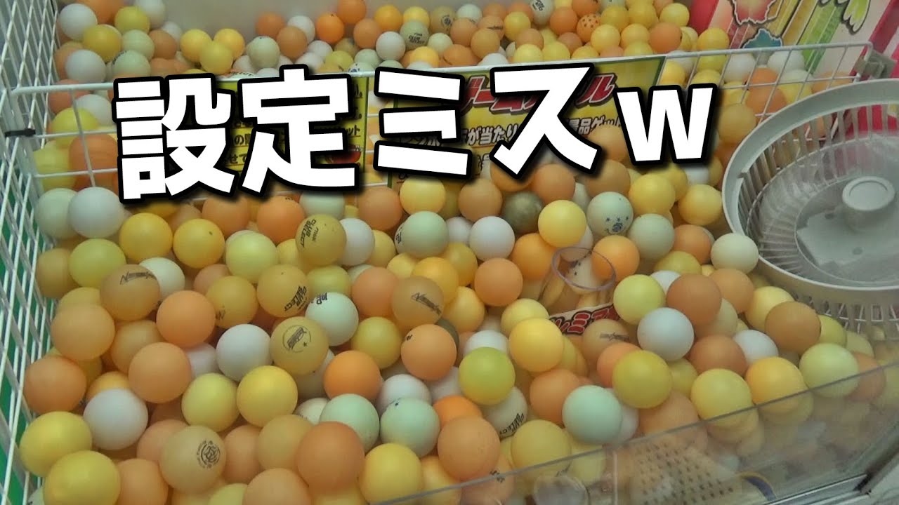 とんでもない事故り設定台発見しました・・・【クレーンゲーム】